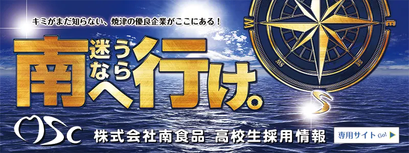 短大卒・大学卒・高専卒